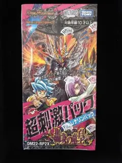 2026年最新】轟炎の竜皇 boxの人気アイテム - メルカリ