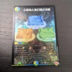 2026年最新】透幻郷の人気アイテム - メルカリ