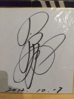 2026年最新】名波浩 サインの人気アイテム - メルカリ