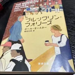 2026年最新】ポールオースターの人気アイテム - メルカリ