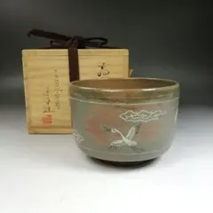 2026年最新】高取焼 茶碗の人気アイテム - メルカリ