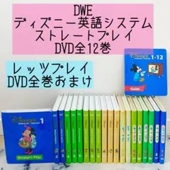 2026年最新】ディズニー英語システム dvd レッツプレイの人気アイテム