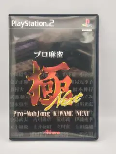 2026年最新】ps2 ソフト 麻雀の人気アイテム - メルカリ