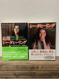 2026年最新】シータヒーリングの人気アイテム - メルカリ