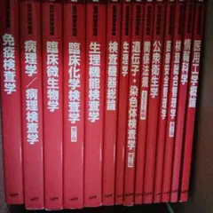 2026年最新】臨床検査技師 赤本の人気アイテム - メルカリ