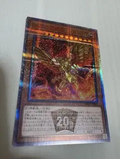 2026年最新】ラーの翼神竜 20th 未開封の人気アイテム - メルカリ