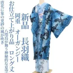 2026年最新】岡重 八咫烏の人気アイテム - メルカリ