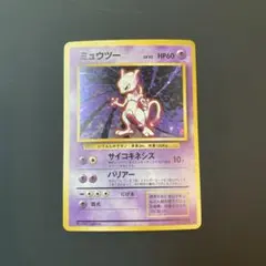 2026年最新】ミュウ 旧裏 psa9の人気アイテム - メルカリ