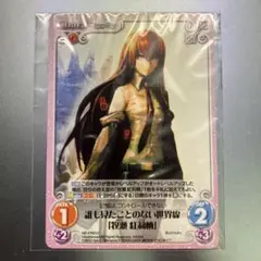 2026年最新】牧瀬紅莉栖 カードの人気アイテム - メルカリ