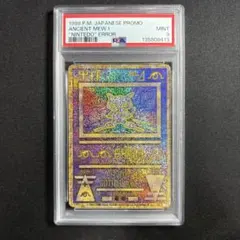 2026年最新】古代ミュウ psa10の人気アイテム - メルカリ