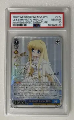 2026年最新】最後の夏やすみ 観鈴の人気アイテム - メルカリ