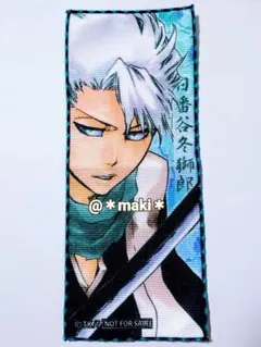 2026年最新】日番谷冬獅郎 タオルの人気アイテム - メルカリ