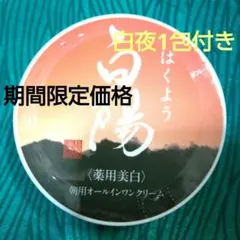 2026年最新】白陽クリームの人気アイテム - メルカリ