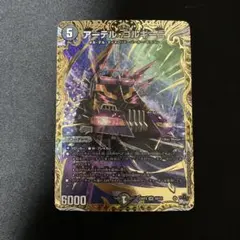 2026年最新】アーテルゴルギーニ bの人気アイテム - メルカリ