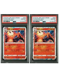 2026年最新】リザードン psa10 連番の人気アイテム - メルカリ