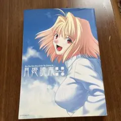 2026年最新】月姫 読本の人気アイテム - メルカリ