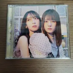 2026年最新】日向坂46 cd まとめ売りの人気アイテム - メルカリ
