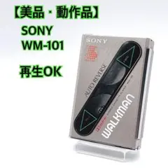 2026年最新】sony walkman wm-101の人気アイテム - メルカリ