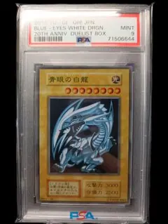 2026年最新】青眼の白龍 ステンレス 未開封の人気アイテム - メルカリ