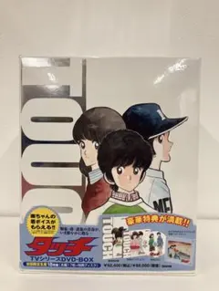 2026年最新】タッチ tvシリーズ dvd-boxの人気アイテム - メルカリ
