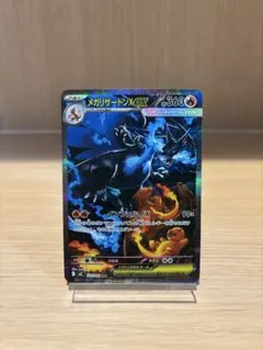 2026年最新】メガリザードンXex SARの人気アイテム - メルカリ