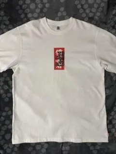 2026年最新】千葉雄喜 tシャツの人気アイテム - メルカリ