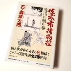 2026年最新】佐武と市捕物控の人気アイテム - メルカリ