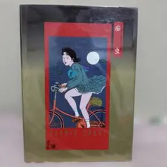 2026年最新】佐伯俊男の人気アイテム - メルカリ