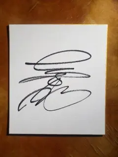 2026年最新】直筆サイン色紙の人気アイテム - メルカリ