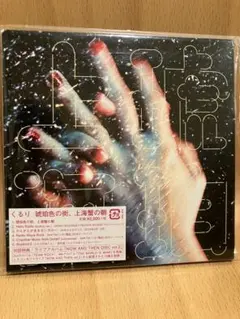 2026年最新】琥珀色の街、上海蟹の朝 レコードの人気アイテム - メルカリ