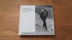 2026年最新】小林秀雄 講演 cdの人気アイテム - メルカリ