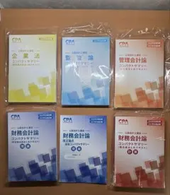 2026年最新】cpa 改正論点の人気アイテム - メルカリ
