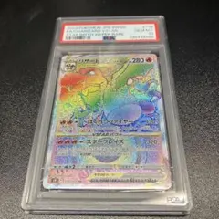 2026年最新】リザードンvstar hr psa10の人気アイテム - メルカリ