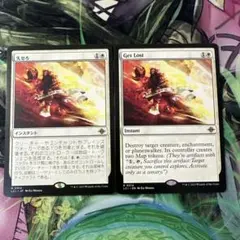2026年最新】失せろ mtgの人気アイテム - メルカリ