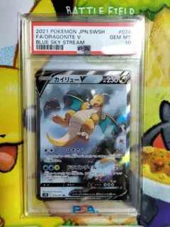 2026年最新】カイリューv sa psa10の人気アイテム - メルカリ