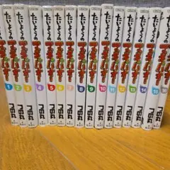 2026年最新】たいようのマキバオー 全巻の人気アイテム - メルカリ