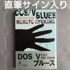 2026年最新】鮎川誠 サインの人気アイテム - メルカリ