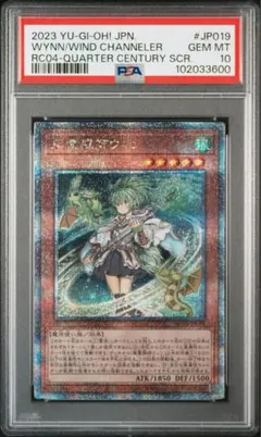 2026年最新】風霊媒師ウィン psa10の人気アイテム - メルカリ