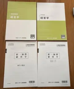 2026年最新】大原 公務員試験 参考書の人気アイテム - メルカリ