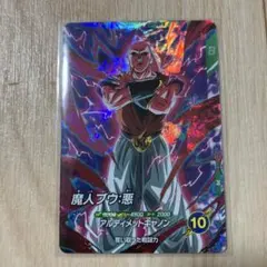 2026年最新】大会 ドラゴンボールスーパーダイバーズの人気アイテム