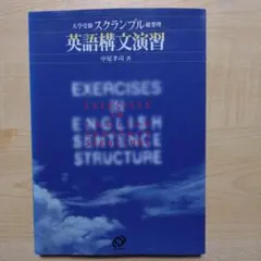 2026年最新】英語構文特講の人気アイテム - メルカリ