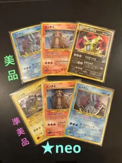 2026年最新】ライコウ&スイクンlegendの人気アイテム - メルカリ