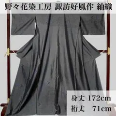 2026年最新】諏訪好風の人気アイテム - メルカリ