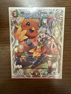 2026年最新】ボルシャック栄光ルピア キャラの人気アイテム - メルカリ