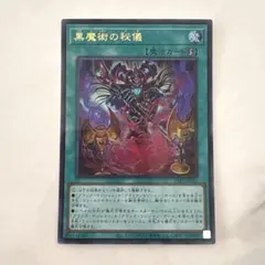 2026年最新】黒魔術の秘儀の人気アイテム - メルカリ