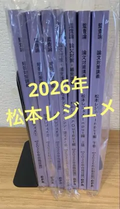 2026年最新】松本レジュメの人気アイテム - メルカリ