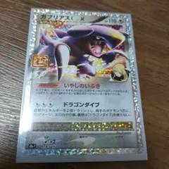 2026年最新】ガブリアス 25の人気アイテム - メルカリ