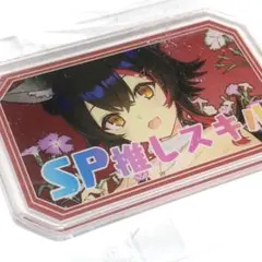 2026年最新】大神ミオ spの人気アイテム - メルカリ