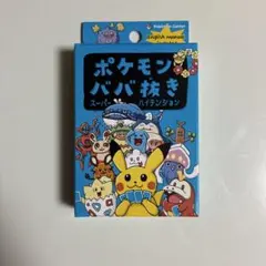 2026年最新】ポケモン ババ抜きの人気アイテム - メルカリ