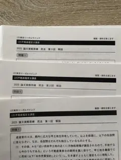 2026年最新】不動産鑑定士 民法の人気アイテム - メルカリ